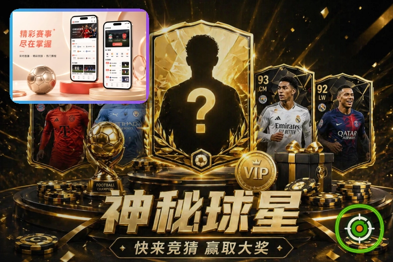 2026美加墨世界杯开幕与球场风采